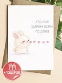 Открытка подарочная - Срочная ударная волна поцелуев — фото 1