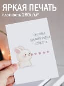 Открытка подарочная - Срочная ударная волна поцелуев — фото 2