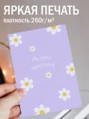 Открытка подарочная - Милому цветочку — фото 2