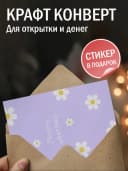 Открытка подарочная - Милому цветочку — фото 3
