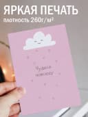 Открытка подарочная - Чудеса повсюду — фото 2