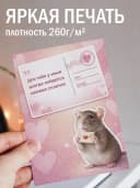 Открытка подарочная - Для тебя у меня найдется сплетня — фото 2