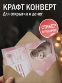 Открытка подарочная - Для тебя у меня найдется сплетня — фото 3