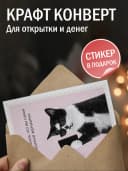 Открытка подарочная - Звоню сказать — фото 3