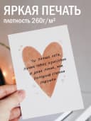 Открытка подарочная - Ты лучше лета — фото 2