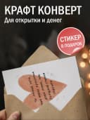 Открытка подарочная - Ты лучше лета — фото 3