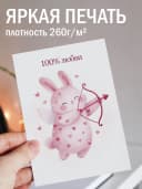 Открытка подарочная - 100% любви — фото 2