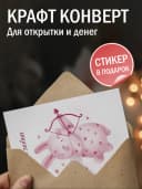 Открытка подарочная - 100% любви — фото 3