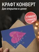 Открытка подарочная - Просто спасибо, что ты есть — фото 3