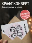 Открытка подарочная - Люблю тебя — фото 3