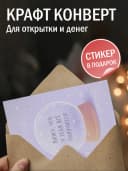 Открытка подарочная - Вижу, что у тебя всё получится! — фото 3