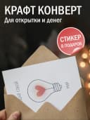 Открытка подарочная - Освещай собой мир — фото 3