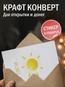 Открытка подарочная - Свети — фото 3