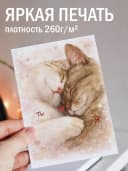 Открытка подарочная — фото 2
