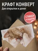 Открытка подарочная — фото 3