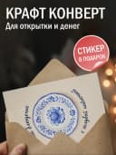Открытка подарочная - На блюдечке с голубой каёмочкой — фото 3