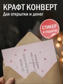 Открытка подарочная - Без меня у тебя душа болела — фото 3