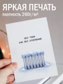 Открытка подарочная - Без тебя как без отопления — фото 2