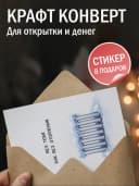 Открытка подарочная - Без тебя как без отопления — фото 3