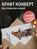 Открытка подарочная - Хозяин дал Добби открытку! — фото 3