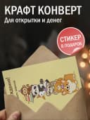Открытка подарочная - С Днём Рождения! — фото 3