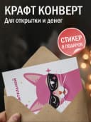 Открытка подарочная - Ослепительной — фото 3