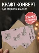 Открытка подарочная - Мяу мяу мяу поздравляю! — фото 3