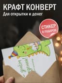 Открытка подарочная - С днём рождения! старый динозавр — фото 3