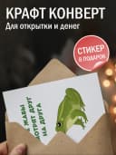 Открытка подарочная - Две жабы — фото 3