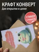 Открытка подарочная - Люблю тебя — фото 3