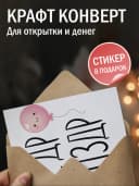 Открытка подарочная - С др пздр — фото 3