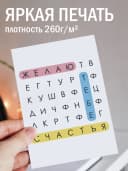 Открытка подарочная - Желаю тебе счастья — фото 2