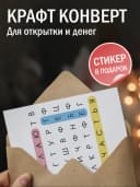 Открытка подарочная - Желаю тебе счастья — фото 3