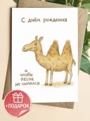 Открытка подарочная - С днём рождения — фото 1