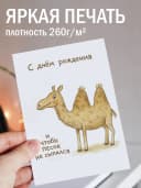 Открытка подарочная - С днём рождения — фото 2