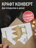 Открытка подарочная - С днём рождения — фото 3