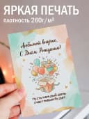 Открытка с днем рождения внучке подарочная — фото 2