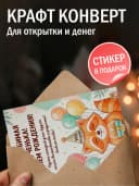 Открытка с днем рождения внучке подарочная — фото 3