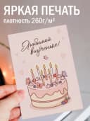 Открытка с днем рождения внучке подарочная — фото 2