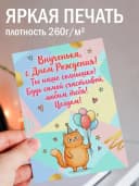Открытка с днем рождения внучке подарочная — фото 2