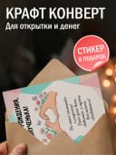 Открытка с днем рождения внучке подарочная — фото 3
