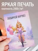Открытка с днем рождения внучке подарочная — фото 2