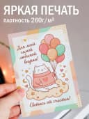 Открытка с днем рождения внучке подарочная — фото 2