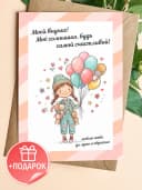 Открытка с днем рождения внучке подарочная — фото 1