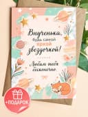 Открытка с днем рождения внучке подарочная — фото 1