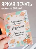 Открытка с днем рождения внучке подарочная — фото 2