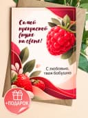 Открытка с днем рождения внучке подарочная — фото 1