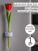 Ваза стеклянная для цветов Колба — фото 1
