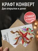 Открытка 9 мая подарочная - С Днем Великой Победы! — фото 2