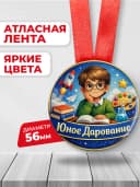 Медаль подарочная школьнику - юное дарование — фото 2